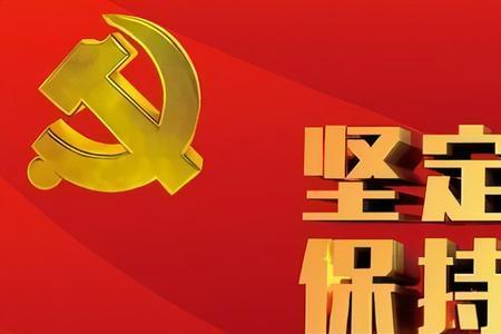 坚定理想信念的根本途径