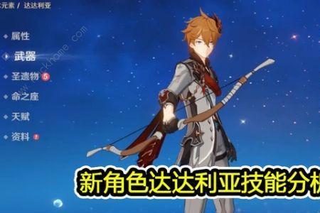 安柏武器和圣遗物哪里刷