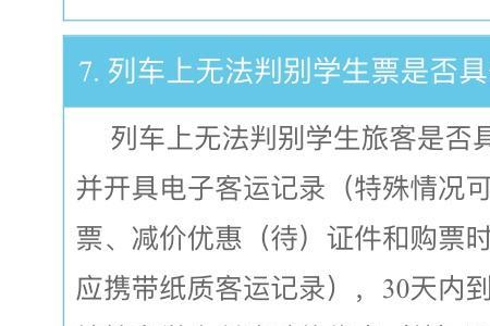 儿童没有证件怎么买全票