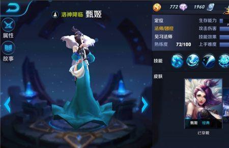 甄姬冰雪奇缘皮肤怎么获得