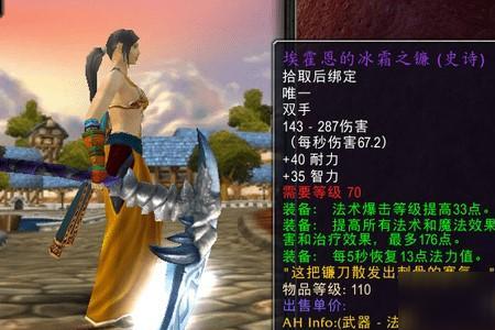 魔兽永恒火焰有什么用