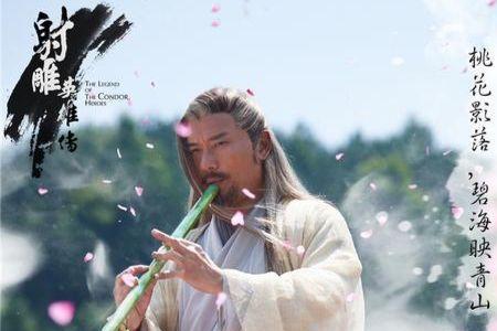 王重阳比黄药师大多少岁