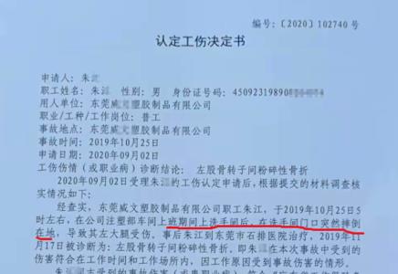 给建材店安装摔了算不算工伤