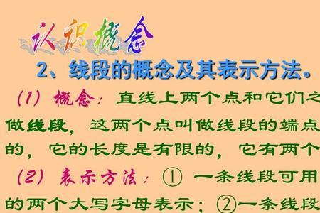 一条线段有五个点，共有几条线段