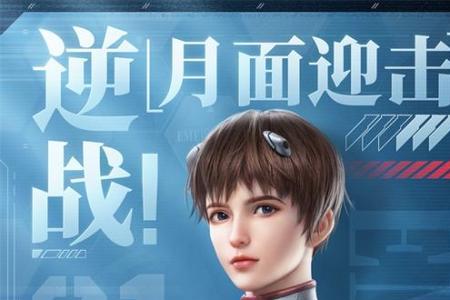 逆战真嗣增伤多少