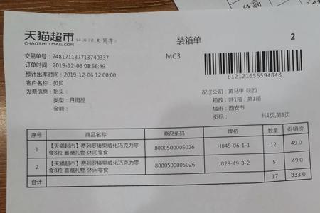 天猫超市漏发不承认怎么办