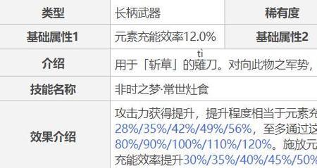 原神雷神一命和专武哪个好