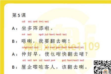 广东话周末上班的意思