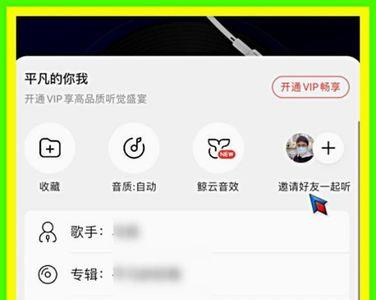 网易云怎么查上一次听歌时间