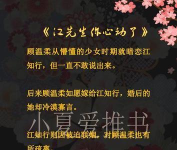 婚后心动凌总追妻有点甜结局篇