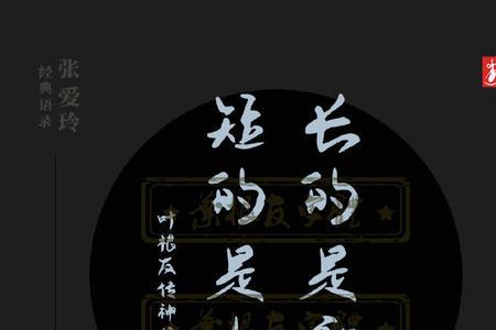 生活就像一袭华丽的袍子原文