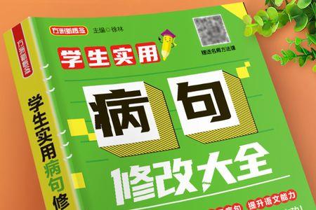 因为所以句式怎么改
