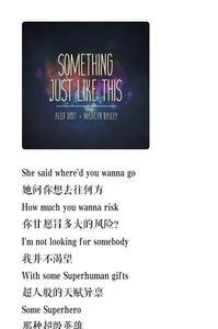 我想要歌词表达什么意思