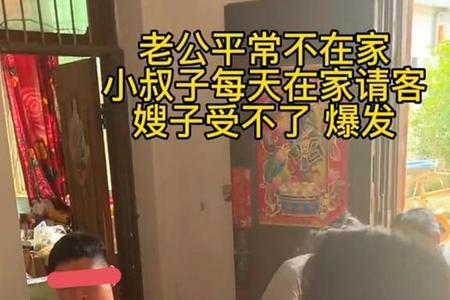 嫂子和叔嫂如何相处