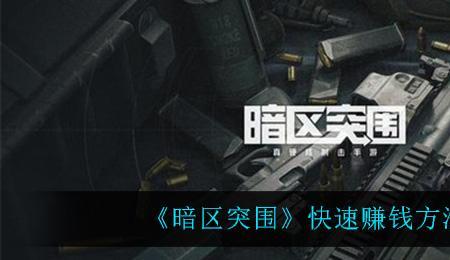 暗区突围删档礼包会保留吗