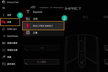 armoury crate有必要下载安装嘛