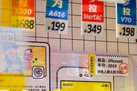 逛咸鱼是什么意思