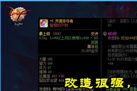 dnf花花用时之魅影怎么样