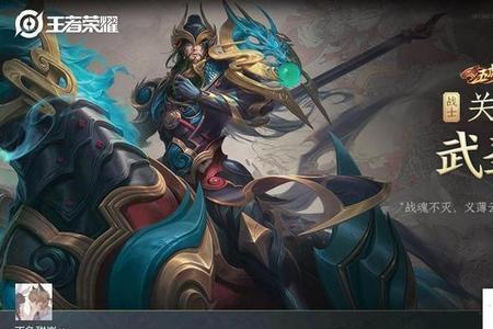 乱世王者关羽搭配哪些英雄
