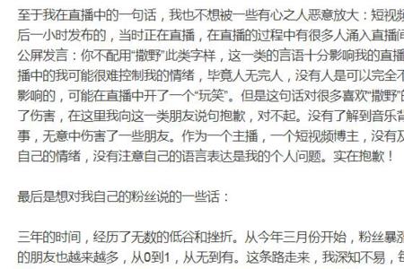 打扰到喜欢的人了怎么道歉