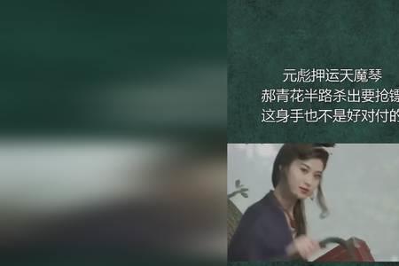 天魔琴的来历