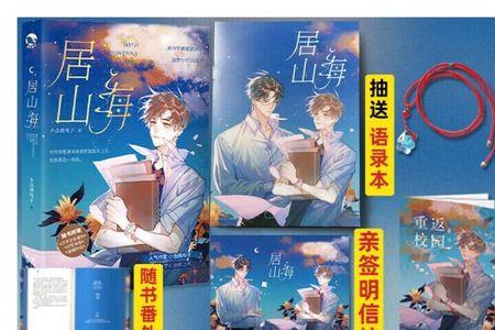 夏樱为主角的小说名字