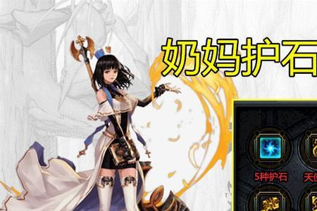 dnf天堂舞姬和炙炎盛宴哪个好