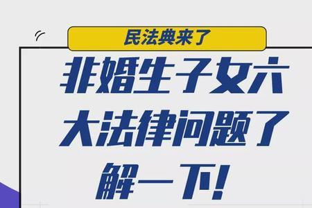 女方未婚生子再婚算头胎吗