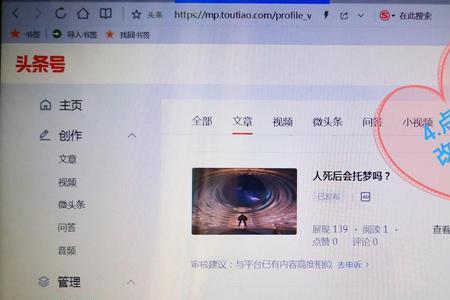 微头条多久修改最好