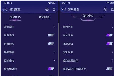 iqoo玩游戏上面一直显示时间