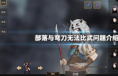 部落与弯刀毒蝎比武第三题答案