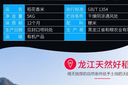 东北大米gb1354是啥标准