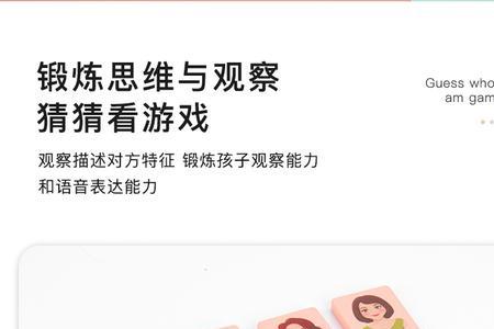 大侦探猜猜我是谁游戏规则