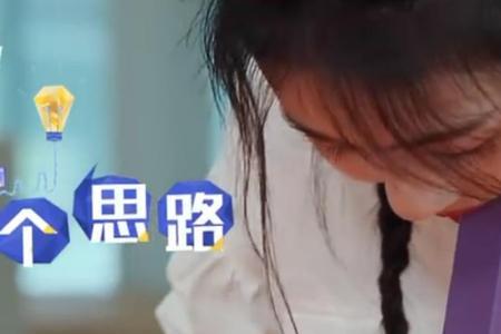 奔跑吧浪漫列车之旅鹿的搭档