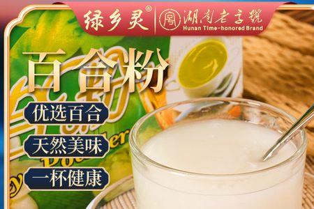 百合粉的冲泡方法
