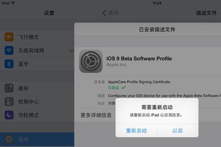 ios16更新的时候进度条不动了