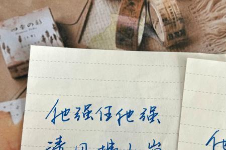 任它的意思