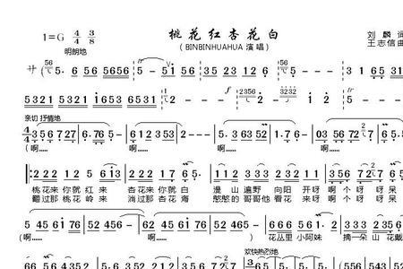 桃花败杏花开是哪首歌的歌词