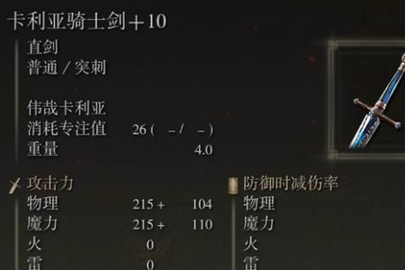 艾尔登法环长剑怎么获得