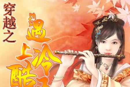 古代言情语音小说