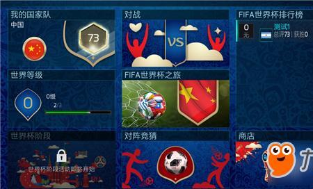 fifa普通版和终极版有什么区别
