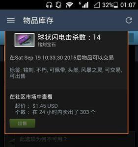 steam好友多久可以交易