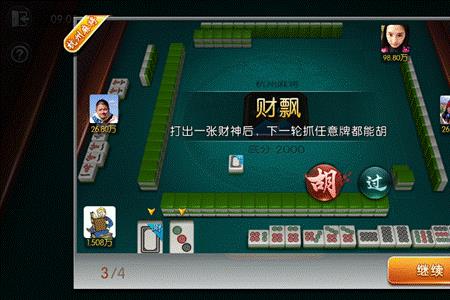 欢乐麻将怎么设置胡一次就换人
