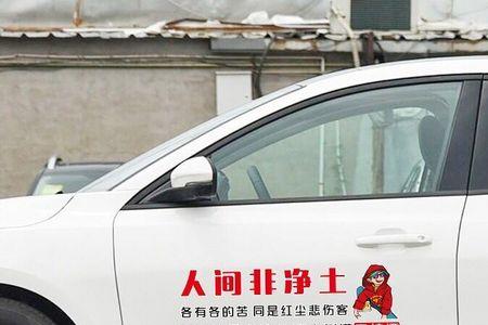 走遍红尘之客的意思