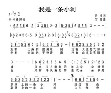 生命中的小河歌曲
