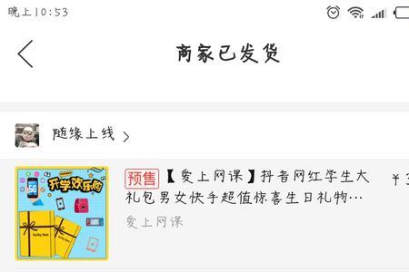 刚买的东西就下架怎么回事