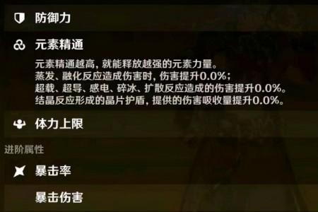 原神萤满命强吗