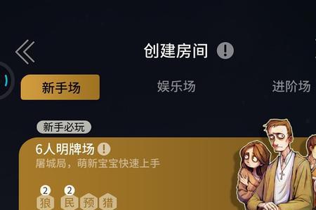 11个人狼人杀有什么职业