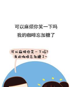 被一件事逗笑怎么形容