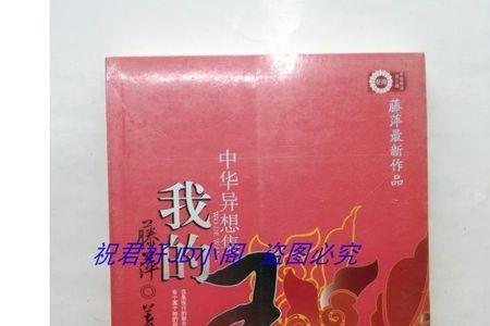 藤萍所有的小说
